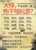 走近不科学by新手钓鱼人