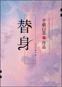 替身面板生成器入口