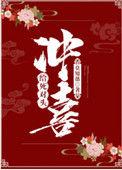 给死对头的昵称