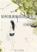 如何逃离偏执狂 百度