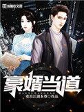 豪婿吧贴吧