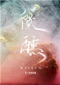 微醺酒馆