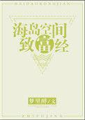 海岛空间文