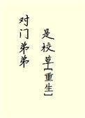 对门儿