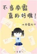 病弱学霸她重生啦