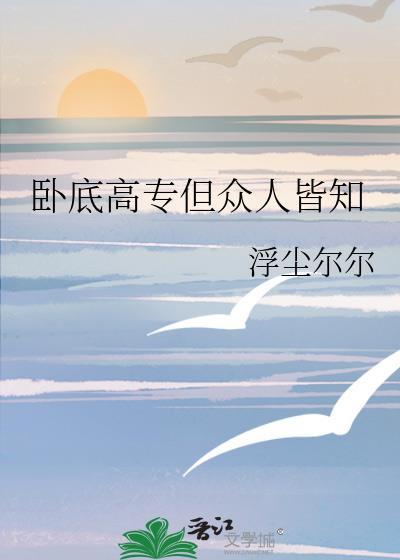 卧底指的是什么