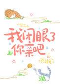 你亲吧全文免费阅读无广告