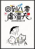 回到八零虐渣夫番外篇