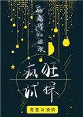 在离婚的边缘疯狂试探全文免费阅读笔趣阁