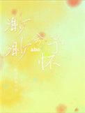 渺渺兮予怀abo微博车图afd