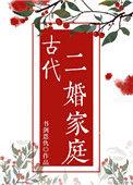 二婚怎么称呼