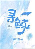 寻鲸生科官网