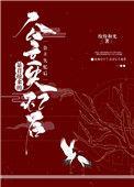 暴君抢来的公主失忆后 免费