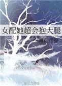 女配抱女主大腿类