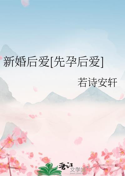 先婚后爱新剧