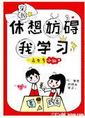 休想的意思怎么解释
