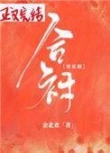 合衬[娱乐圈
