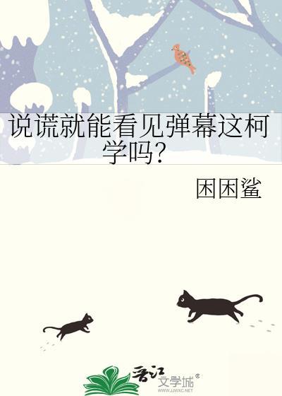 说谎的时候眼睛看向哪个方向