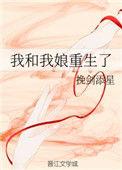 重生我和我txt