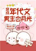 穿成年代文男主的白月光[穿书