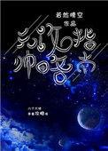 元帅攻略指南txt