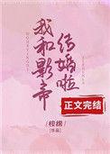 沈影帝的小甜妻txt