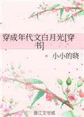 穿成年代文白月光全文免费阅读