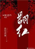 和顶流营业后我爆红了文档