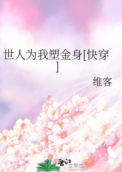 世人称我为