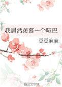 我居然羡慕一个哑巴结局