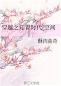 穿越之知青时代