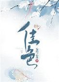 佳色散花枝