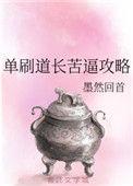 道长去哪了角色