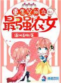 重生空间之最强农女免费