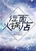 位面餐厅经营免费