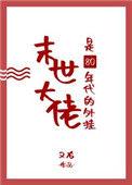末世大佬在年代