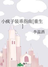 小疯子身材