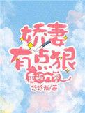 重返九o媳妇有点娇