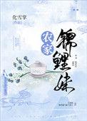 农家锦鲤