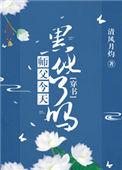 师父今天黑化了吗86