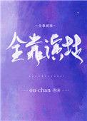 全靠演技小央笔趣阁