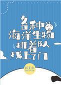 豪门千金养成记