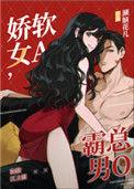 霸总男otxt
