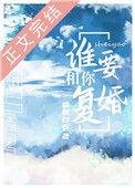 谁要和你复婚青衫落拓
