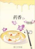 药香型白酒有哪些品牌