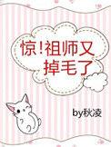 祖师爷救命by