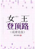 重生女王驾到男神别咬免费阅读