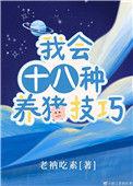 养猪的方法