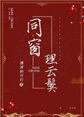 同窗理云鬓作者 漂浮的行灯