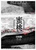 蜜桃假体隆胸的危害性